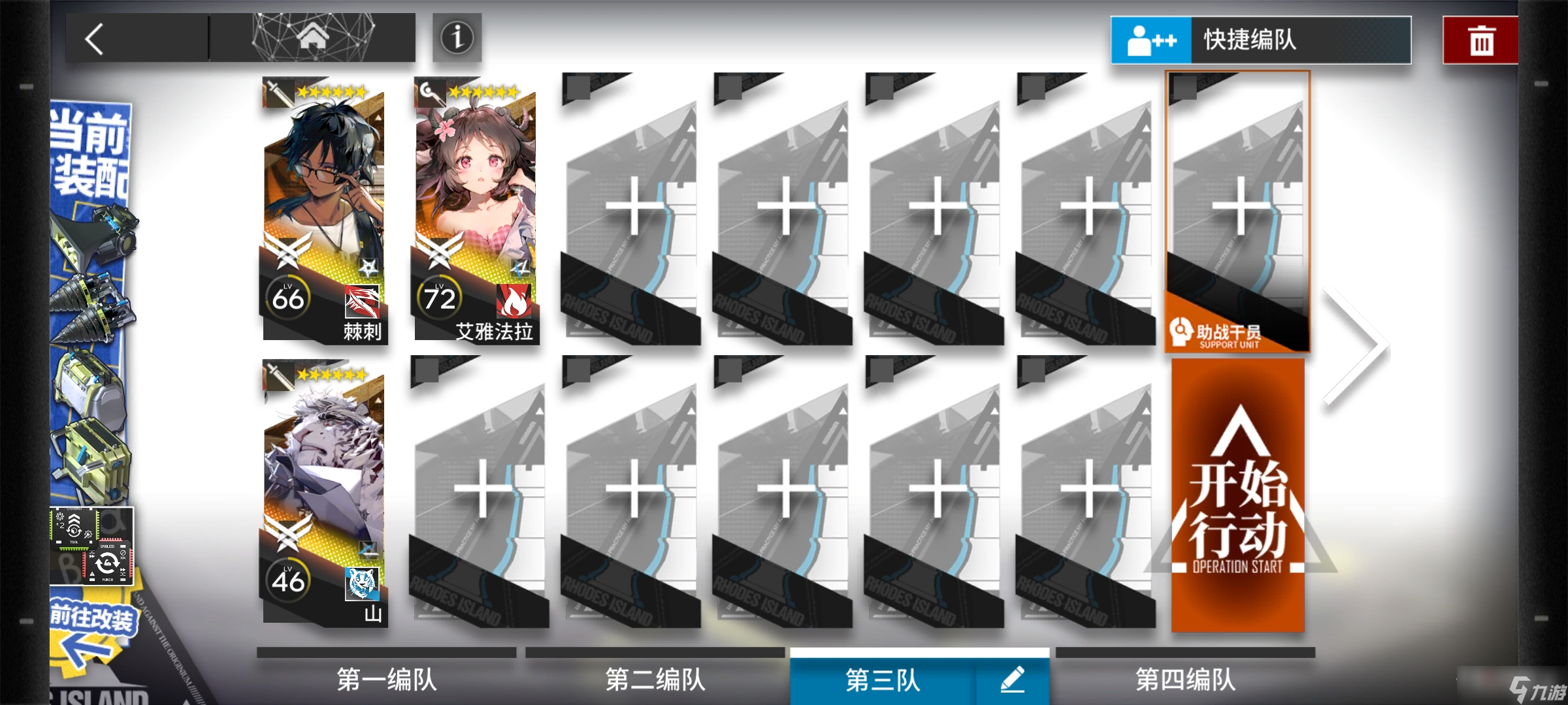 《明日方舟》IC-4挂机通关攻略