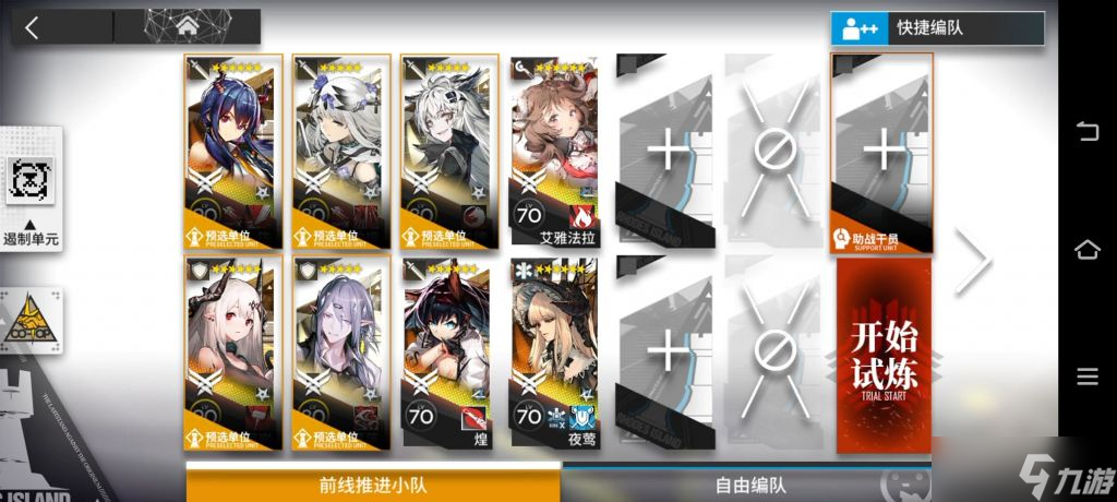 明日方舟引航者试炼TN-2通关攻略