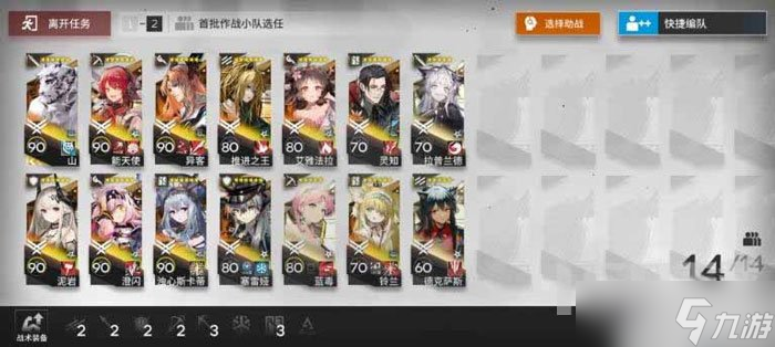 明日方舟保全派驻斯沃玛加工平台全通关攻略
