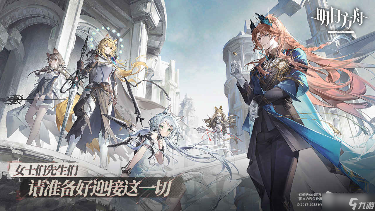 《明日方舟》伺夜技能升级材料一览