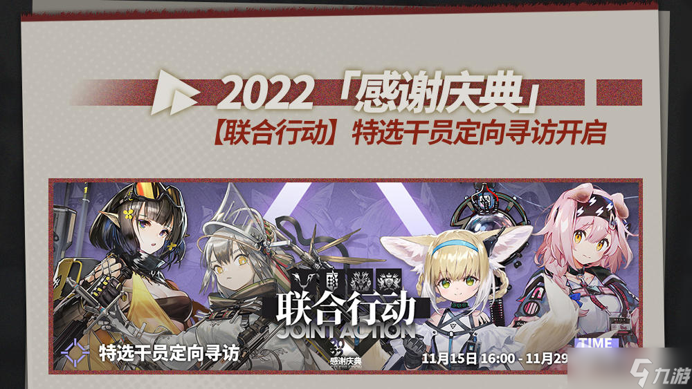 《明日方舟》11赛季赝波行动介绍
