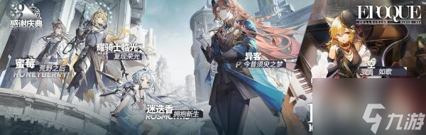 明日方舟空如歌怎么样 具体一览