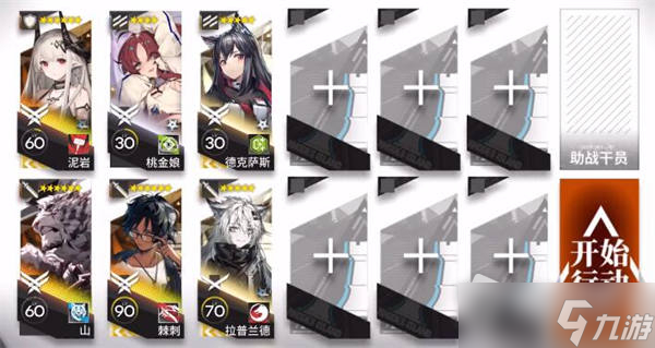《明日方舟》aw-4低配攻略