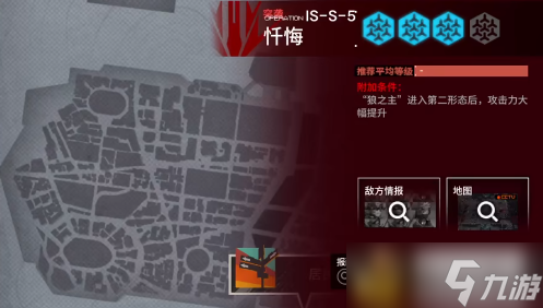 明日方舟is-s-5突袭打法