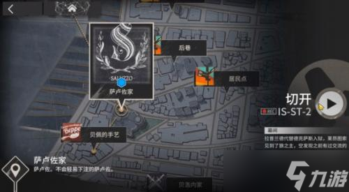 明日方舟叙拉古人IS-5怎么解锁
