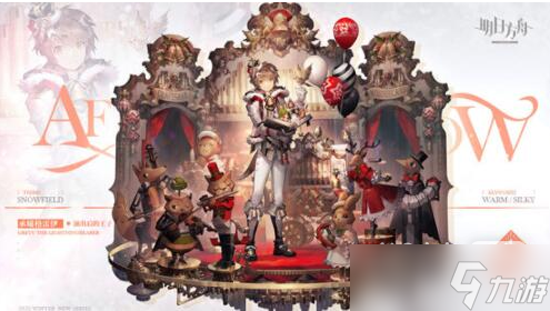《明日方舟》承曦格雷伊演出后的王子皮肤获得方法攻略