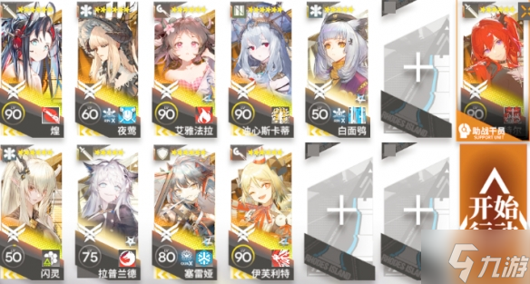 《明日方舟》绿野幻梦DV-EX-7怎么打 DV-EX-7突袭挂机攻略大放送