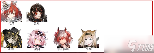 《明日方舟》3.5周年198自选六星干员一览