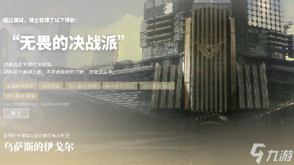 明日方舟伊戈尔是什么角色？乌萨斯的伊戈尔测试选择参考