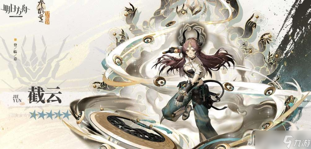 《明日方舟》截云技能天赋介绍