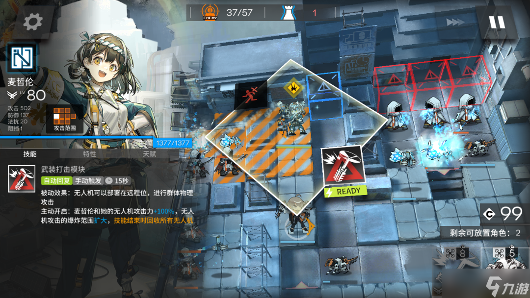 《明日方舟》悖论模拟麦哲伦攻略