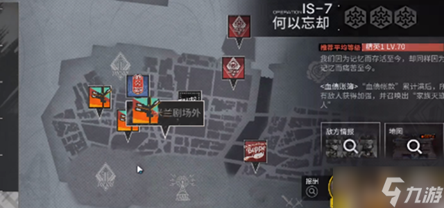明日方舟叙拉古人is-7通关攻略