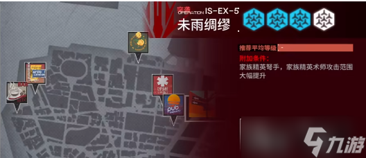 《明日方舟》is-ex-5突袭如何过关？is-ex-5突袭打法步骤