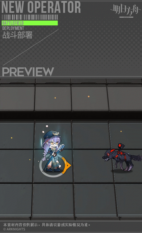 《明日方舟》赤冬皮肤怎么样 赤冬皮肤心性动作介绍