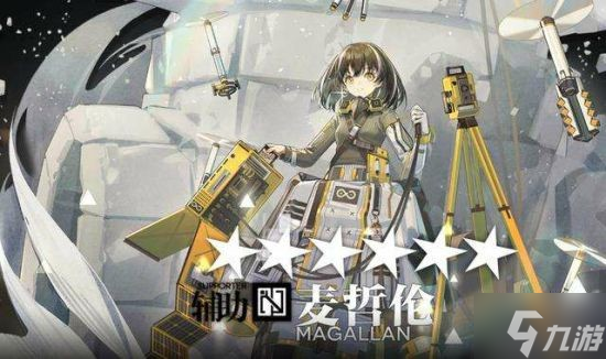 《明日方舟》肉鸽模式麦哲伦怎么玩