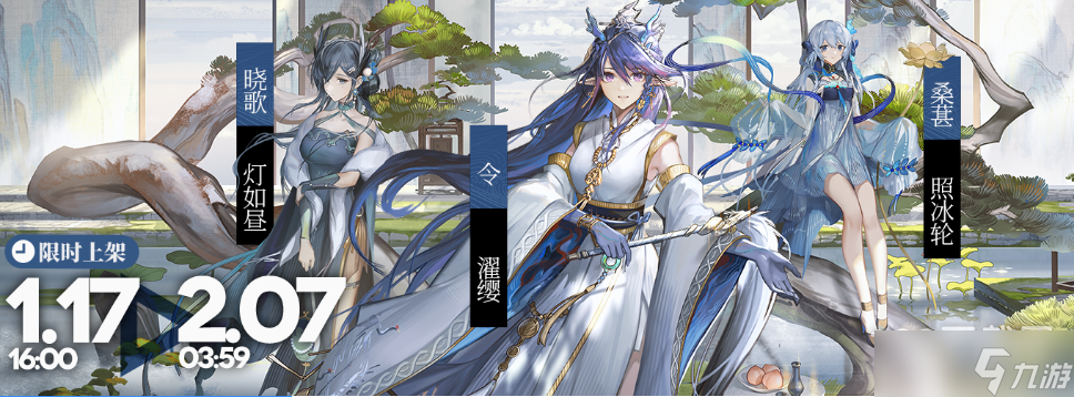 《明日方舟》桑葚照冰轮皮肤获得方法攻略