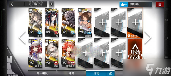 《明日方舟》主线第11章11-9打法攻略分享