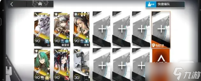 《明日方舟》11月23日大骑士领酒吧街8级低保打法攻略