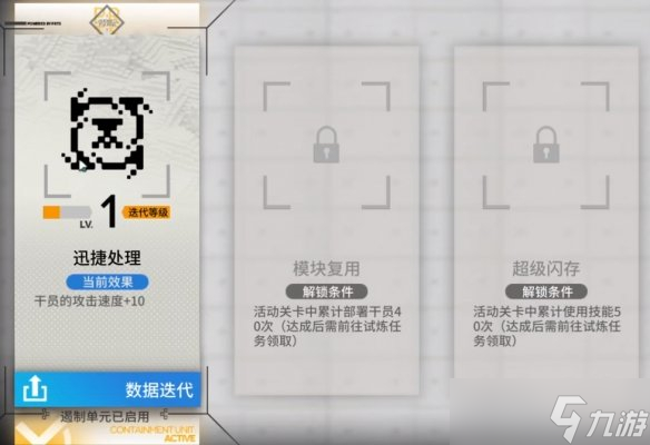 《明日方舟》TN-3风沙轰隆隆攻略