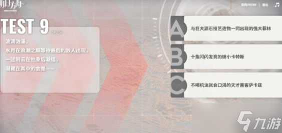 明日方舟博士行为测试
