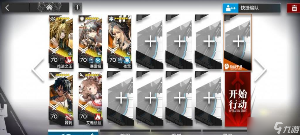 明日方舟FC-EX-5怎么打
