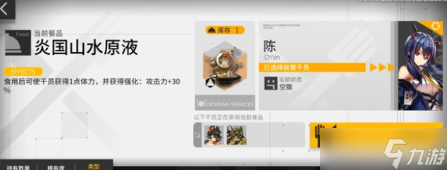明日方舟生息演算模式怎么玩 明日方舟生息演算模式大概玩法介绍