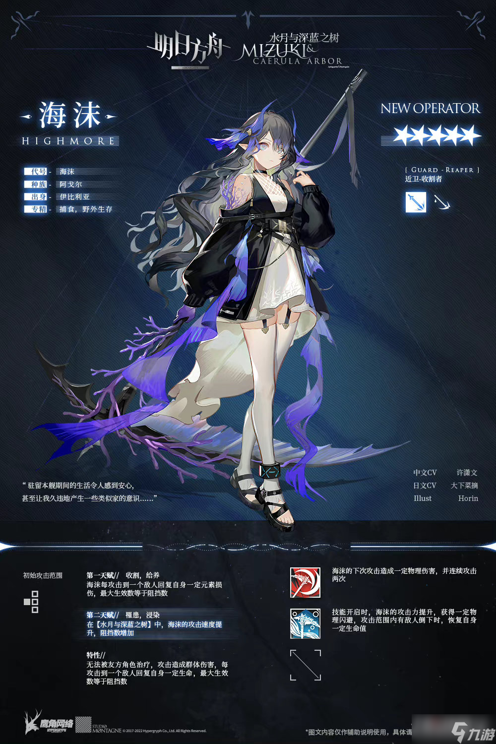 《明日方舟》海沫获得方法介绍