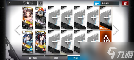 《明日方舟》TC-5挂机通关阵容详解