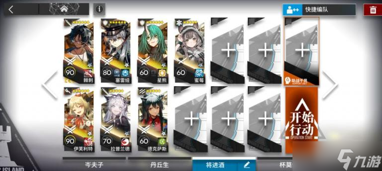 《明日方舟》新剿灭昏黑造船厂挂机攻略
