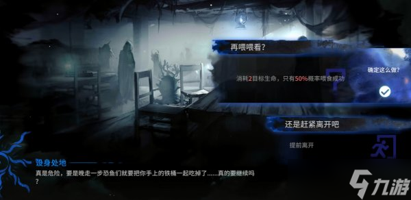 《明日方舟》设身处地怎么选 水月肉鸽设身处地事件攻略