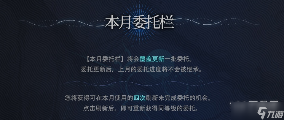 《明日方舟》水月肉鸽2023年1月更新内容分享