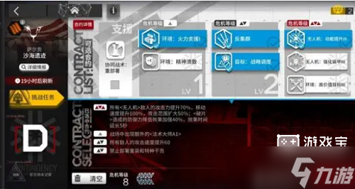 《明日方舟》危机合约沙海遗迹打法攻略