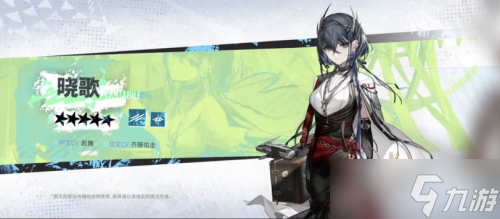 《明日方舟》夏日活动2022限定干员一览