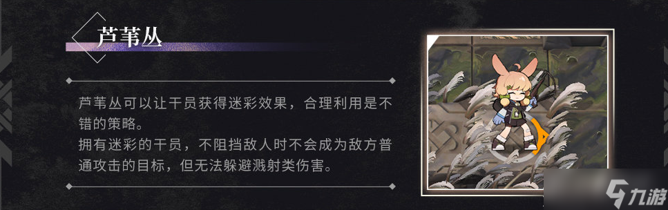 《明日方舟》照我以火新机制一览