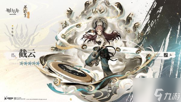 明日方舟截云干员介绍 具体一览