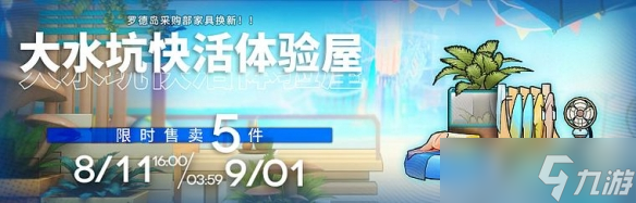 明日方舟2022夏活怎么过关