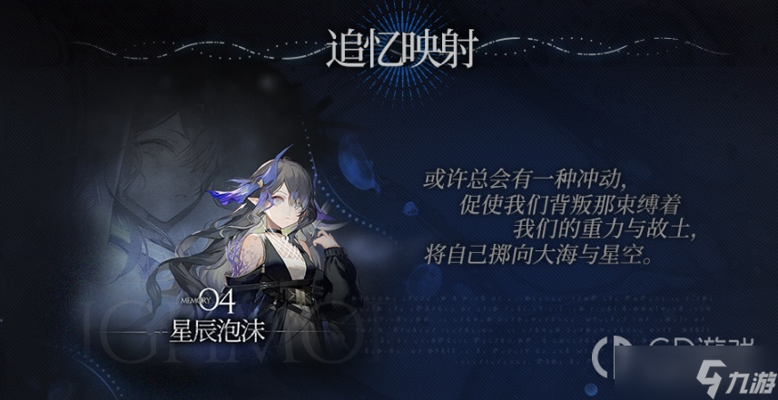 《明日方舟》水月肉鸽2023年1月更新内容介绍