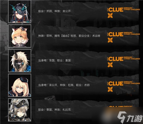 《明日方舟》大帝的挑战答案大全