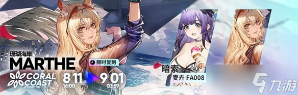 明日方舟2022夏活怎么过关