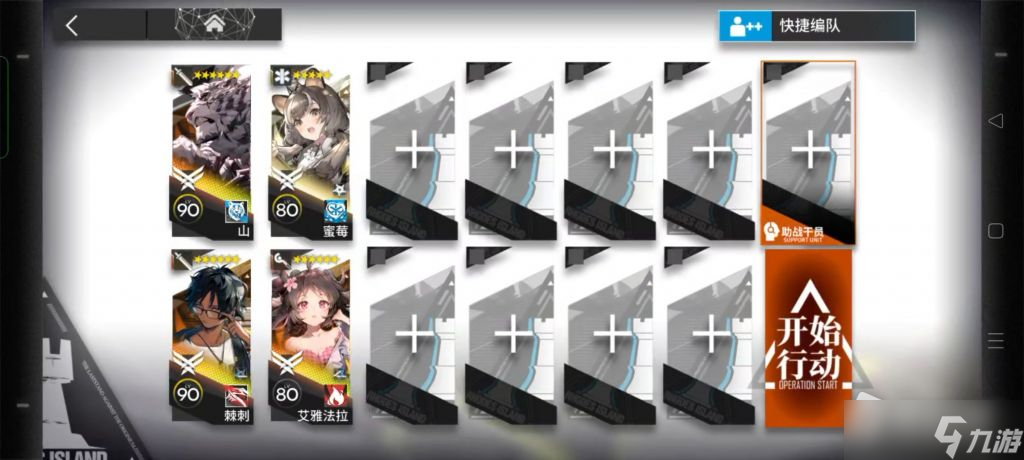 《明日方舟》小丘郡物流站危机8打法攻略
