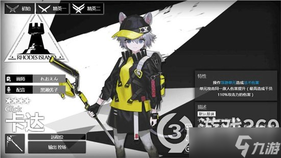 《明日方舟》新干员达格达怎么样？达格达介绍