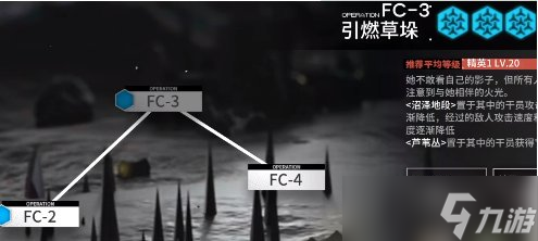 《明日方舟》照我以火FC-3怎么打 照我以火FC-3通关攻略