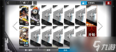 《明日方舟》TC-3挂机通关阵容攻略