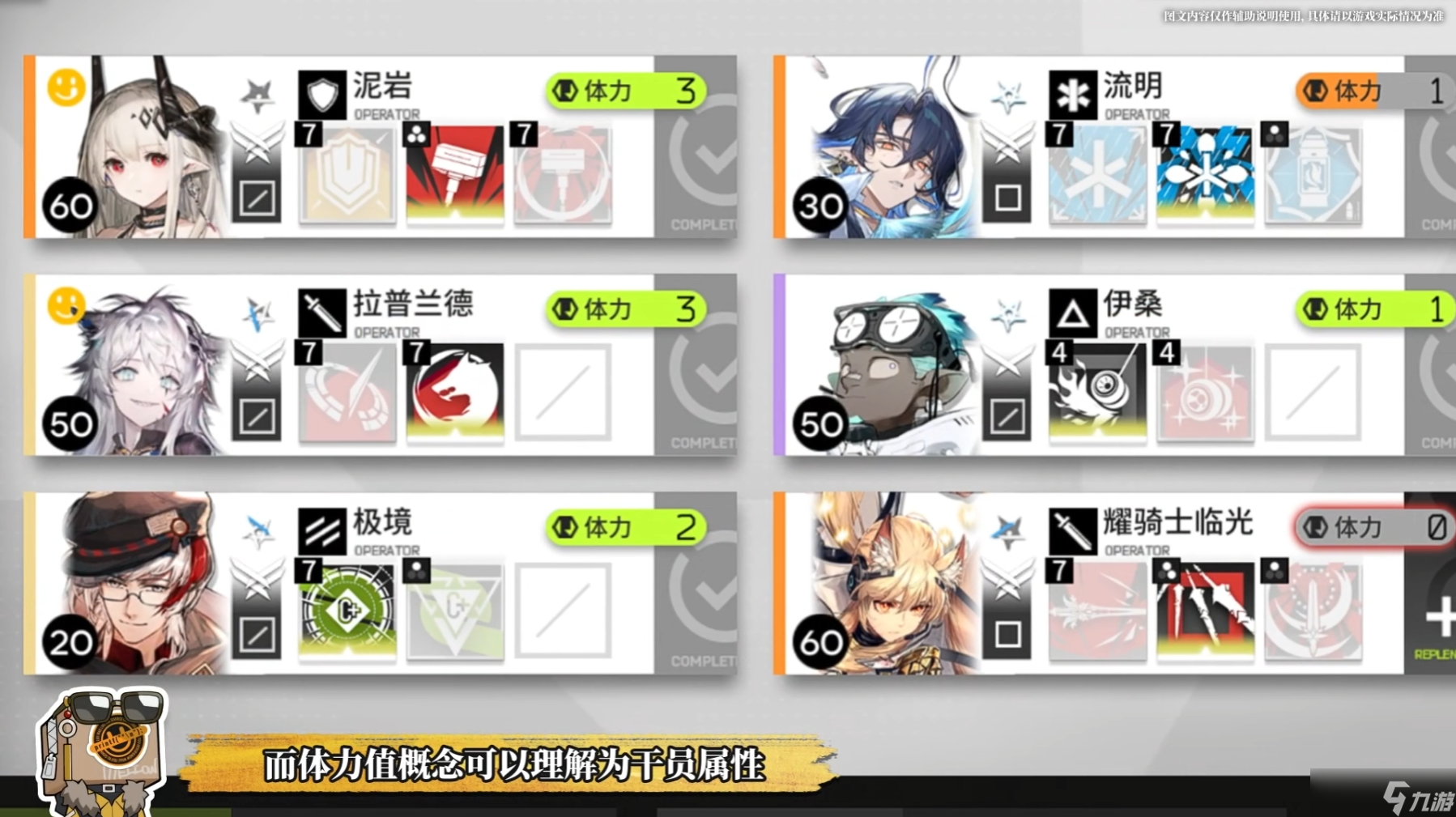 明日方舟生息演算如何玩