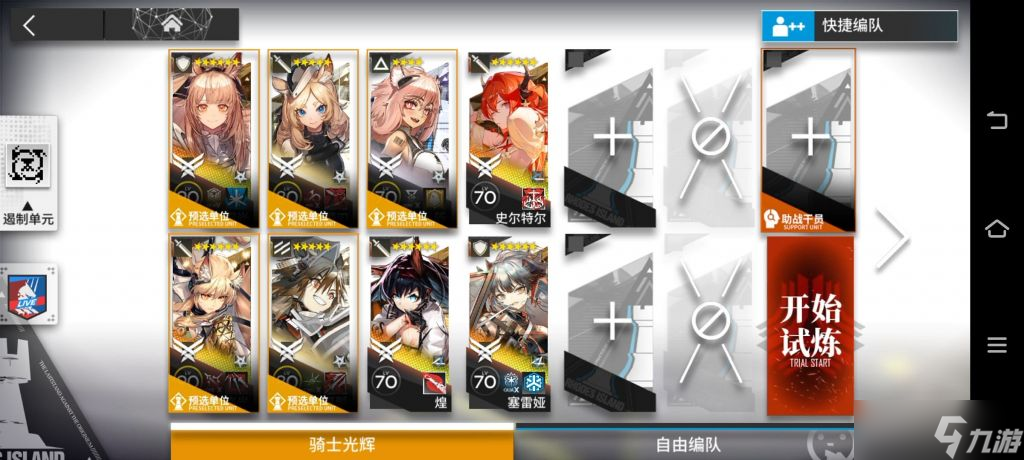 明日方舟引航者试炼TN-3通关攻略