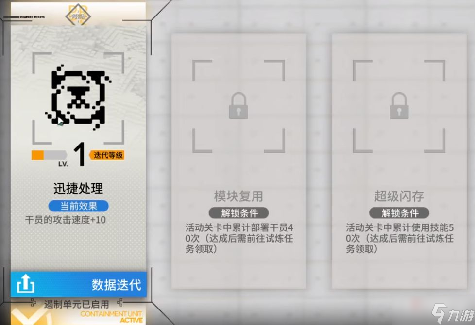 《明日方舟》TN-1无尽灼烧与强力破坏通关攻略