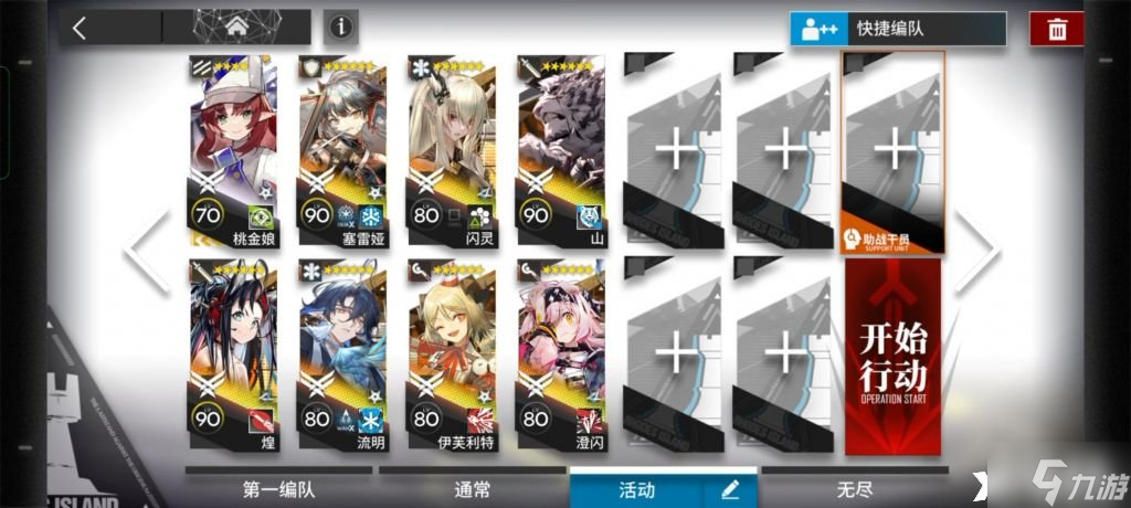 《明日方舟》IS-S-3突袭怎么打？IS-S-3突袭打法攻略