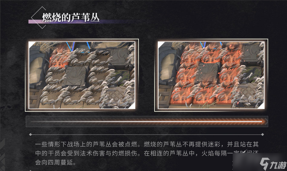 《明日方舟》照我以火新机制一览