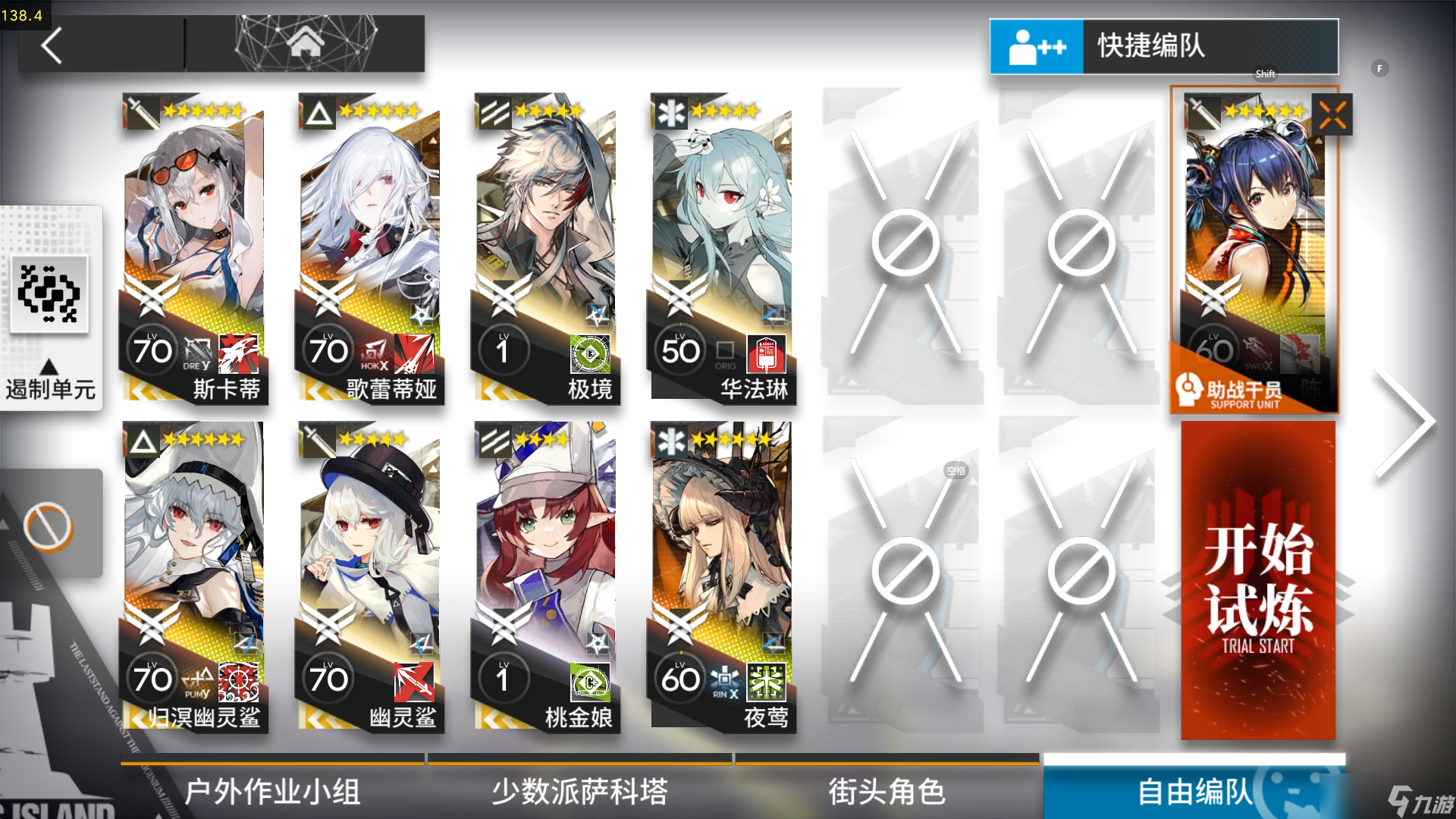 《明日方舟》引航者试炼第二期TN-4怎么通关
