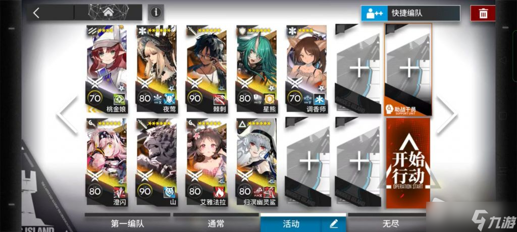 《明日方舟》淬火尘霾第20关通关攻略介绍